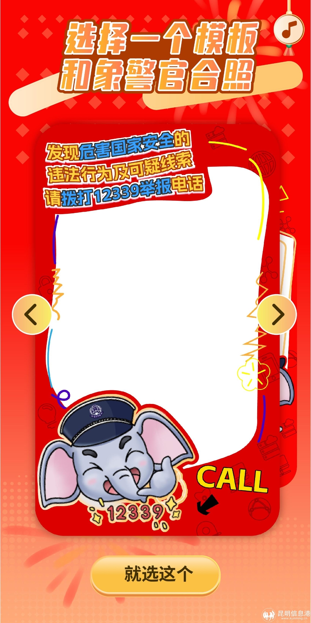 拍照h5-春節(jié)氛圍_畫(huà)板 1 副本 9(1) 拍照h5-春節(jié)氛圍_畫(huà)板 1 副本 9(1)