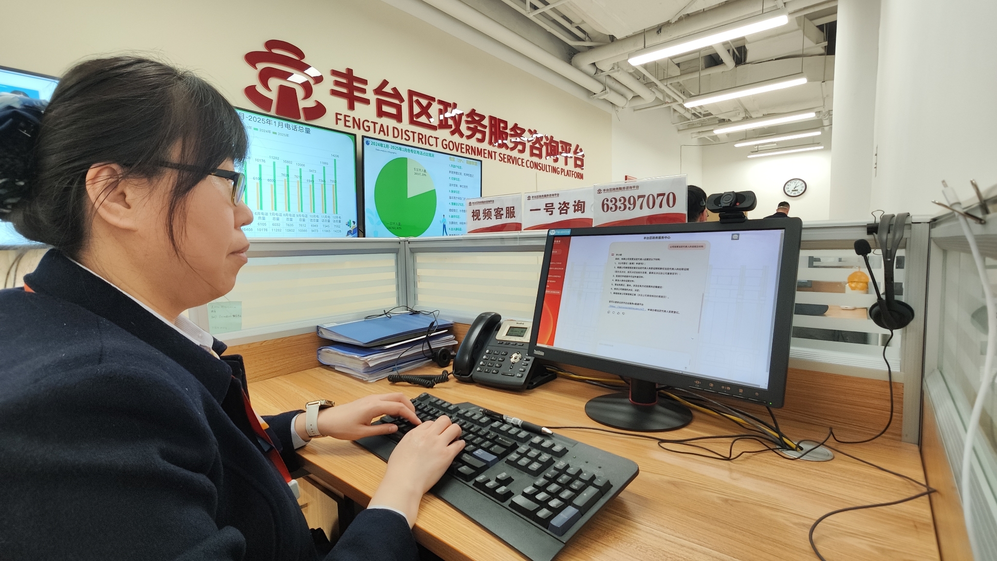 2025年2月26日，北京市豐臺區(qū)，綜合窗口工作人員使用deepseek大模型版“豐小政”解答市民咨詢。