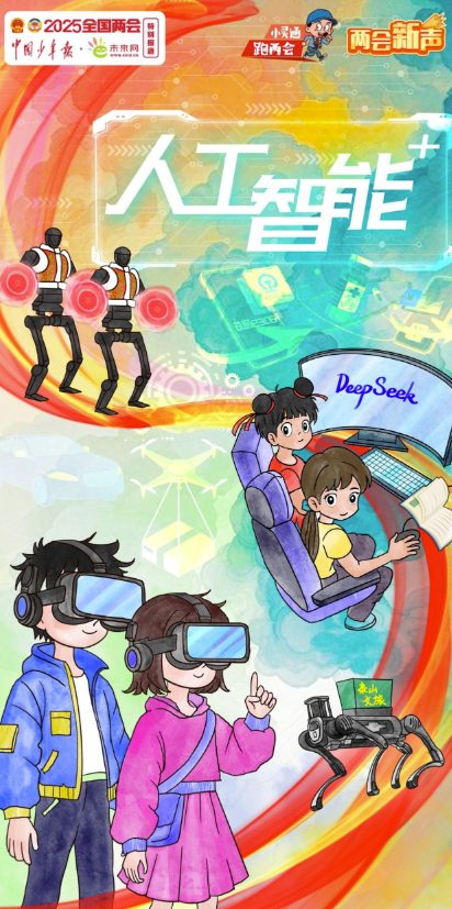 QQ20250308-100350 QQ20250308-100350