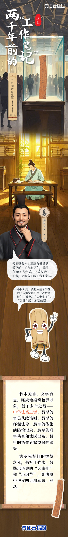 文化中國行 | 喜AI中國