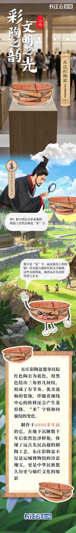 文化中國行 | 喜AI中國