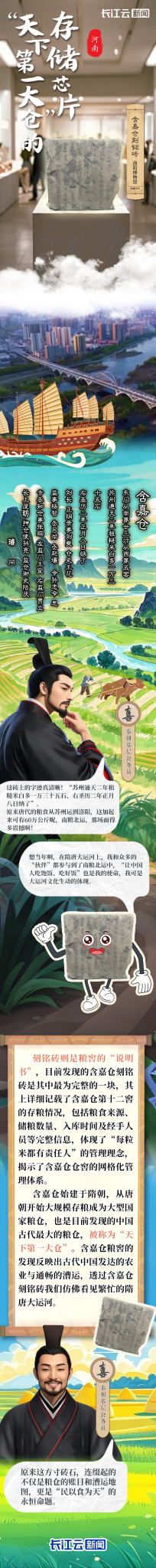 文化中國行 | 喜AI中國