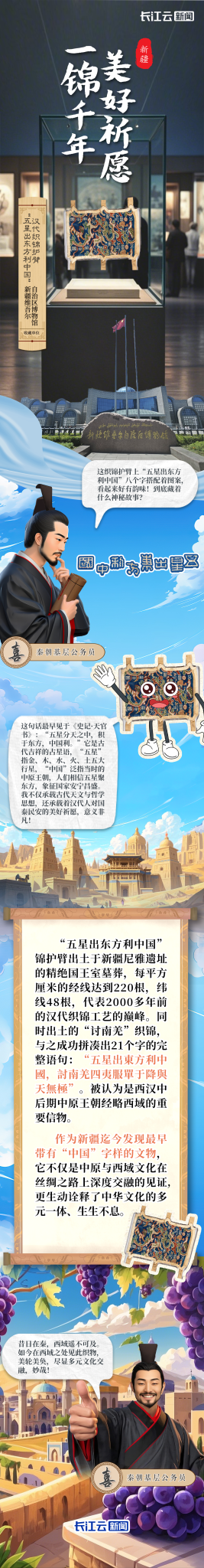 文化中國行 | 喜AI中國