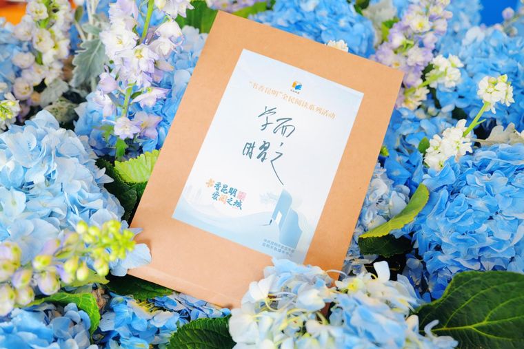 “書香昆明”好書盲袋