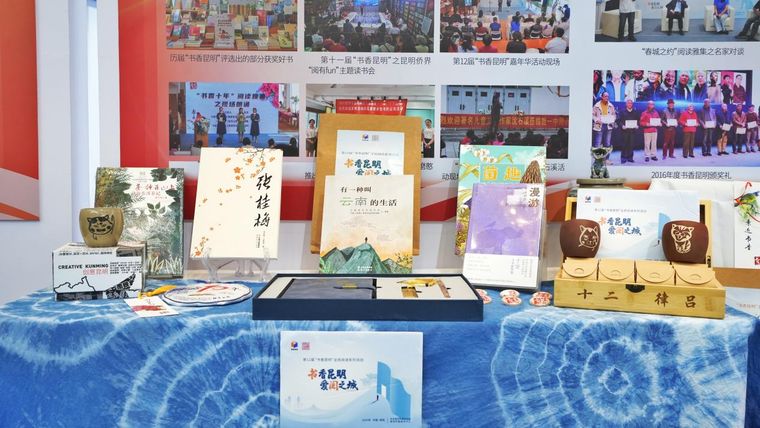 “書香昆明”參展2024年中國報業(yè)創(chuàng)新發(fā)展案例展