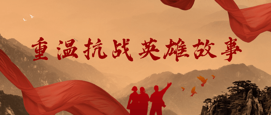銘記歷史抗戰(zhàn)勝利紀(jì)念日78周年政務(wù)風(fēng)公眾號(hào)首圖 (1)