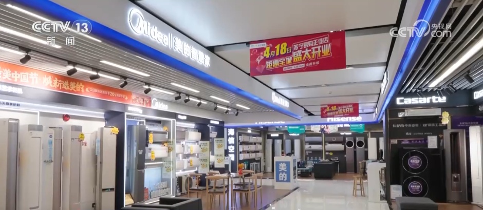 “兩新”政策持續(xù)顯效 消費(fèi)市場繁榮活躍 “兩新”政策持續(xù)顯效 消費(fèi)市場繁榮活躍