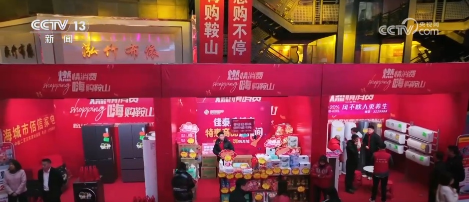 “兩新”政策持續(xù)顯效 消費(fèi)市場繁榮活躍 “兩新”政策持續(xù)顯效 消費(fèi)市場繁榮活躍