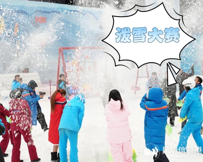 潑雪大戰(zhàn) 潑雪大戰(zhàn)