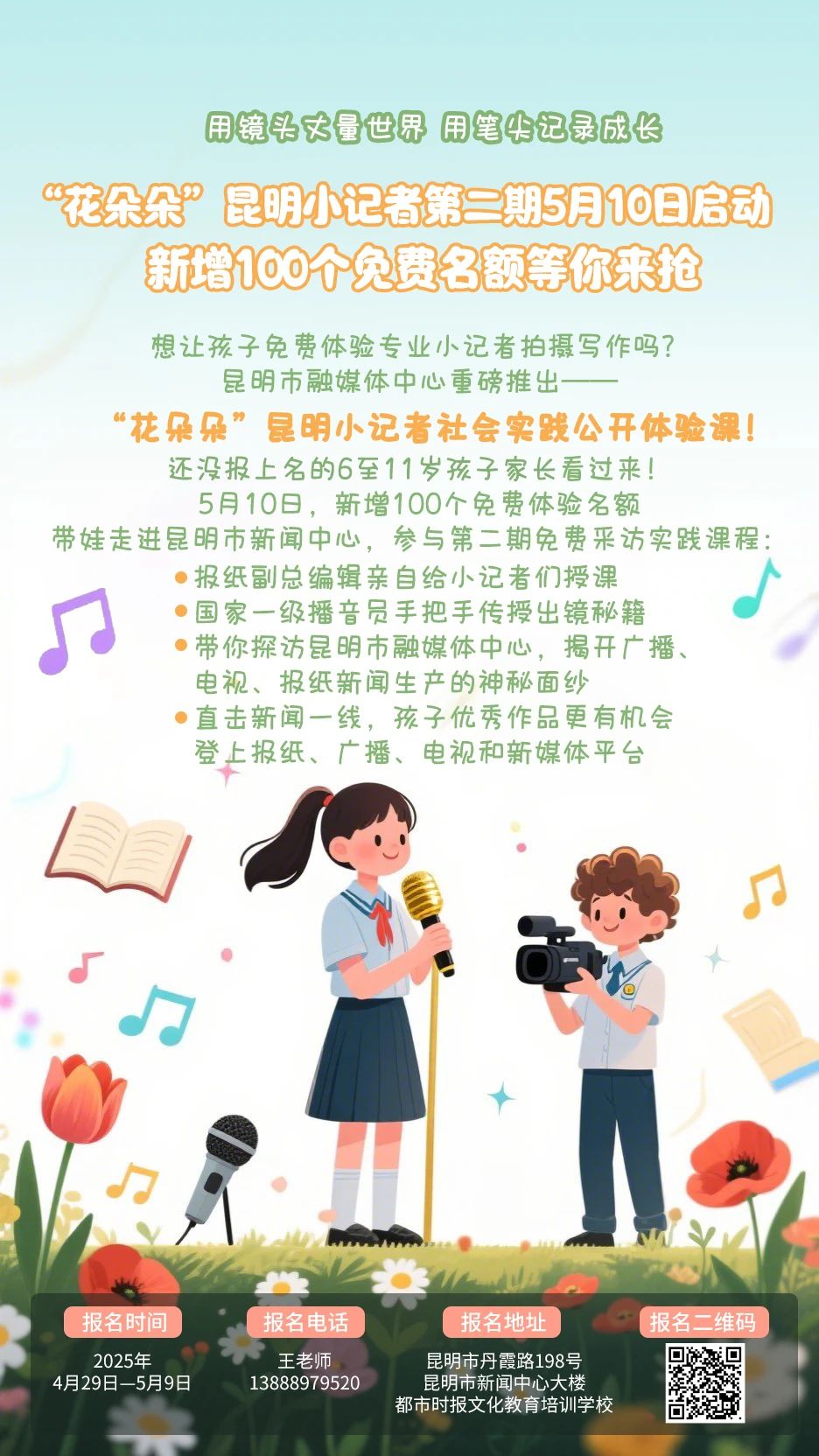 微信圖片_20250429133604 微信圖片_20250429133604