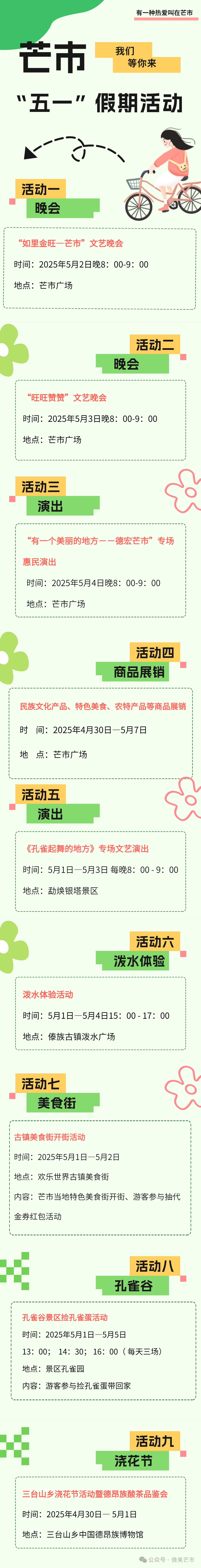 微信圖片_20250429142600