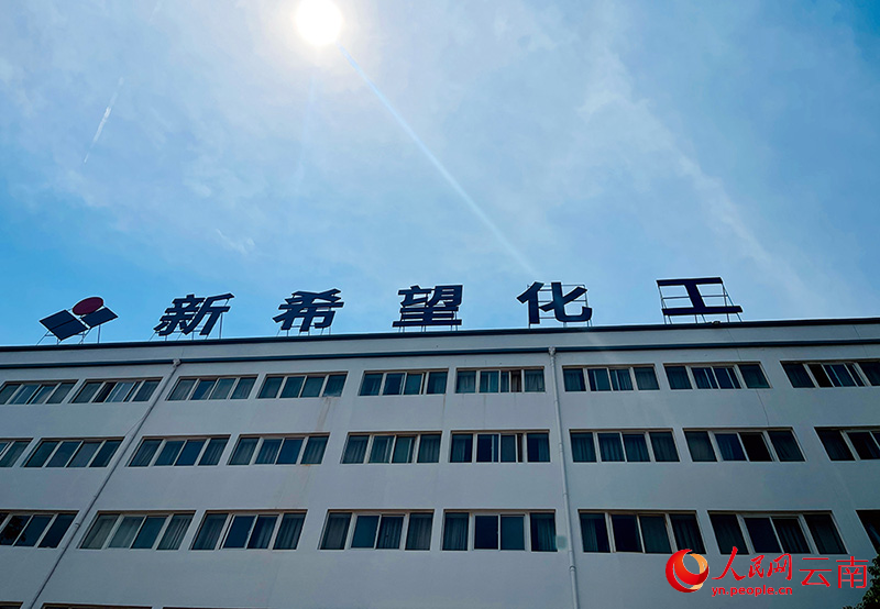 云南新龍礦物質(zhì)飼料有限公司為新希望集團子公司。圖為云南新龍礦物質(zhì)飼料有限公司。-人民網(wǎng)記者-程浩攝
