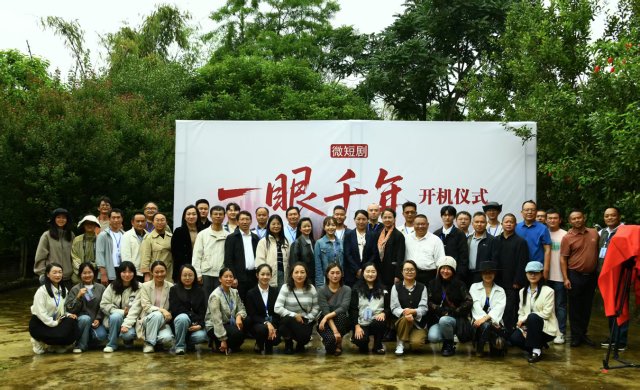 網(wǎng)絡微短劇《一眼千年》在昌寧開機羅文昌攝 (6).jpg