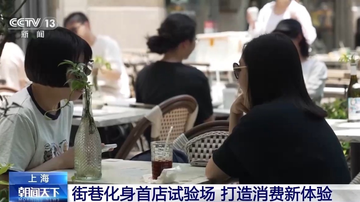 老街巷成消費新地標(biāo) 體驗煙火氣與時尚感兼具的文旅街區(qū) 老街巷成消費新地標(biāo) 體驗煙火氣與時尚感兼具的文旅街區(qū)