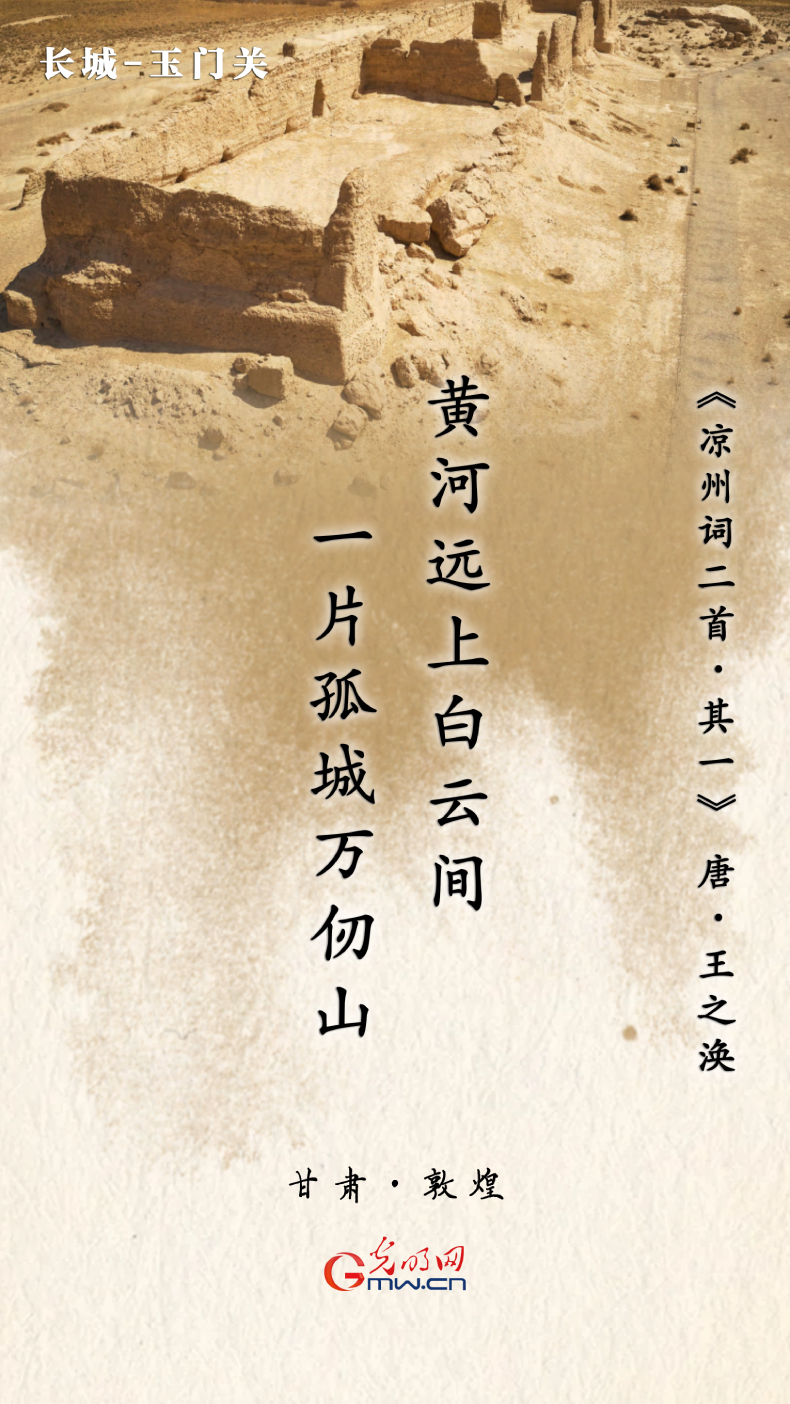 【文化和自然遺產(chǎn)日】海報丨跟隨九首古詩 一覽祖國大好河山 【文化和自然遺產(chǎn)日】海報丨跟隨九首古詩 一覽祖國大好河山