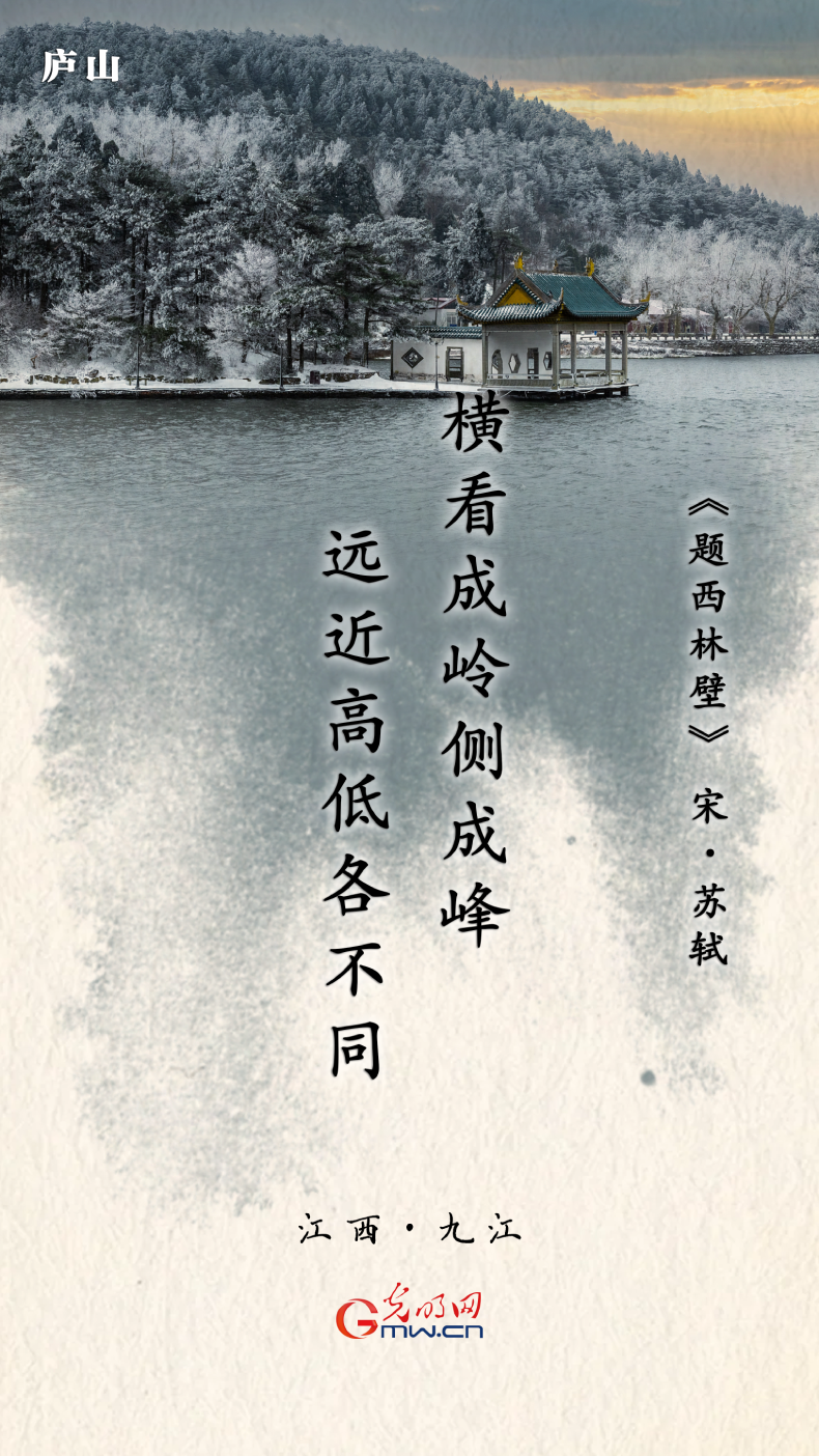 【文化和自然遺產(chǎn)日】海報丨跟隨九首古詩 一覽祖國大好河山 【文化和自然遺產(chǎn)日】海報丨跟隨九首古詩 一覽祖國大好河山