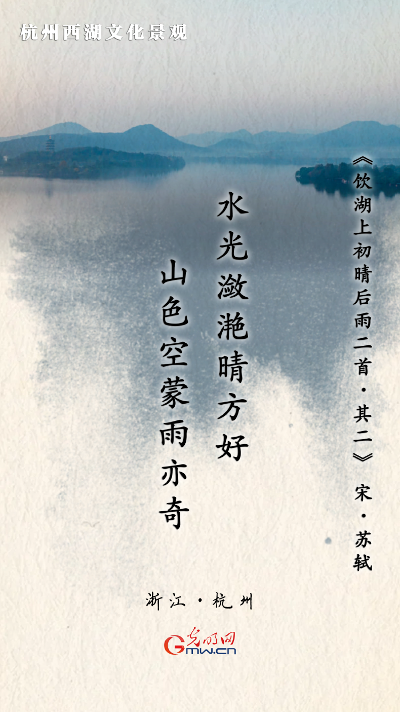 【文化和自然遺產(chǎn)日】海報丨跟隨九首古詩 一覽祖國大好河山 【文化和自然遺產(chǎn)日】海報丨跟隨九首古詩 一覽祖國大好河山