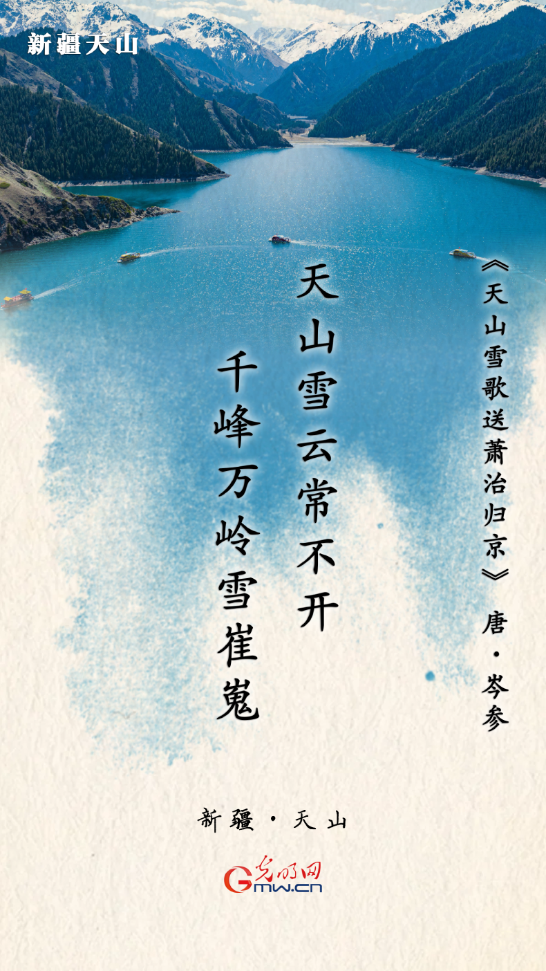 【文化和自然遺產(chǎn)日】海報丨跟隨九首古詩 一覽祖國大好河山 【文化和自然遺產(chǎn)日】海報丨跟隨九首古詩 一覽祖國大好河山