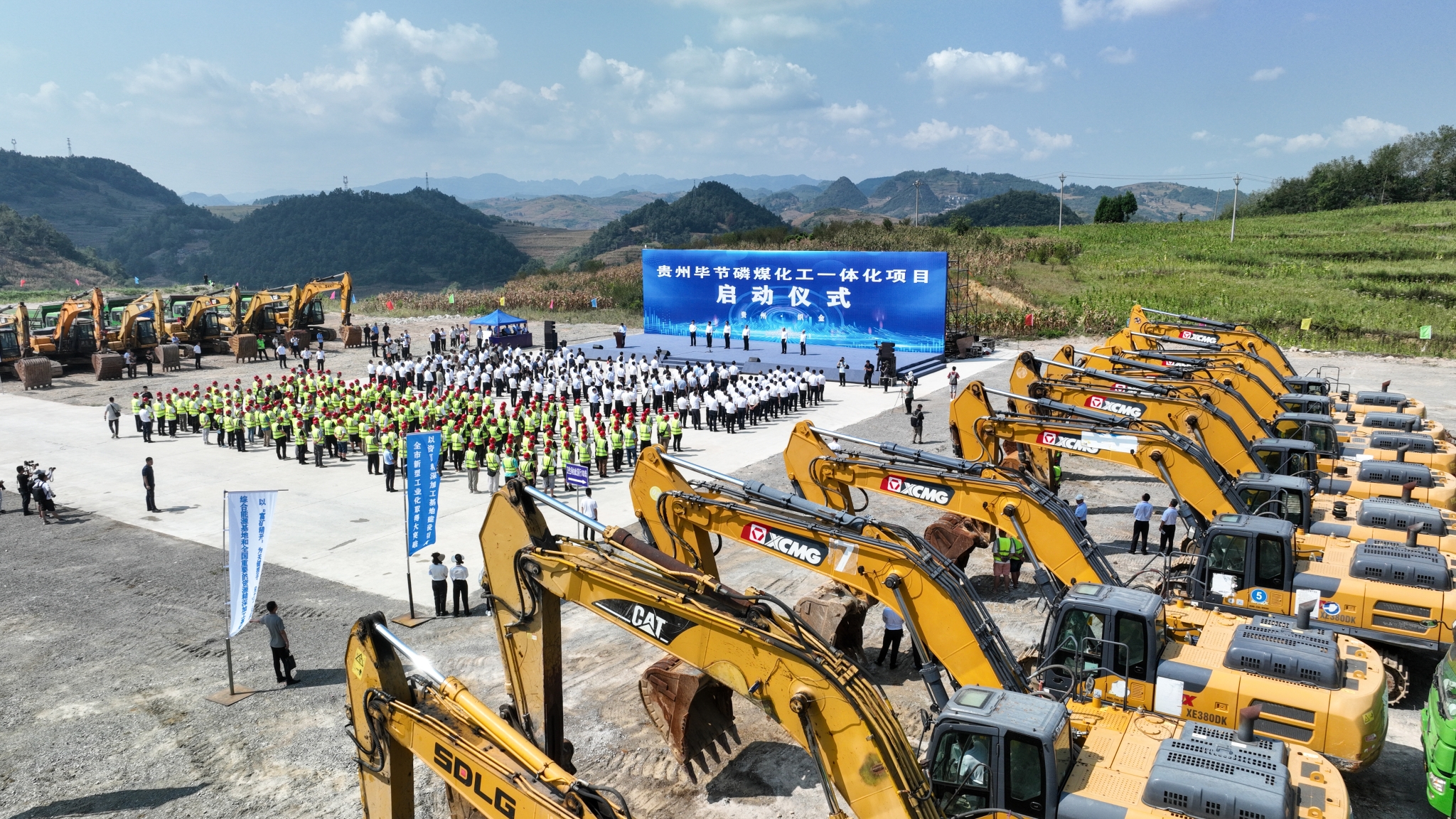 791712-2024年8月29日，貴州畢節(jié)磷煤化工一體化項目啟動儀式現(xiàn)場彭資竣攝(5).jpg