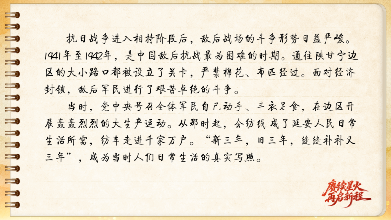 【信物見精神·有聲手賬】這架紡車既是榮譽(yù)，也是自力更生的見證