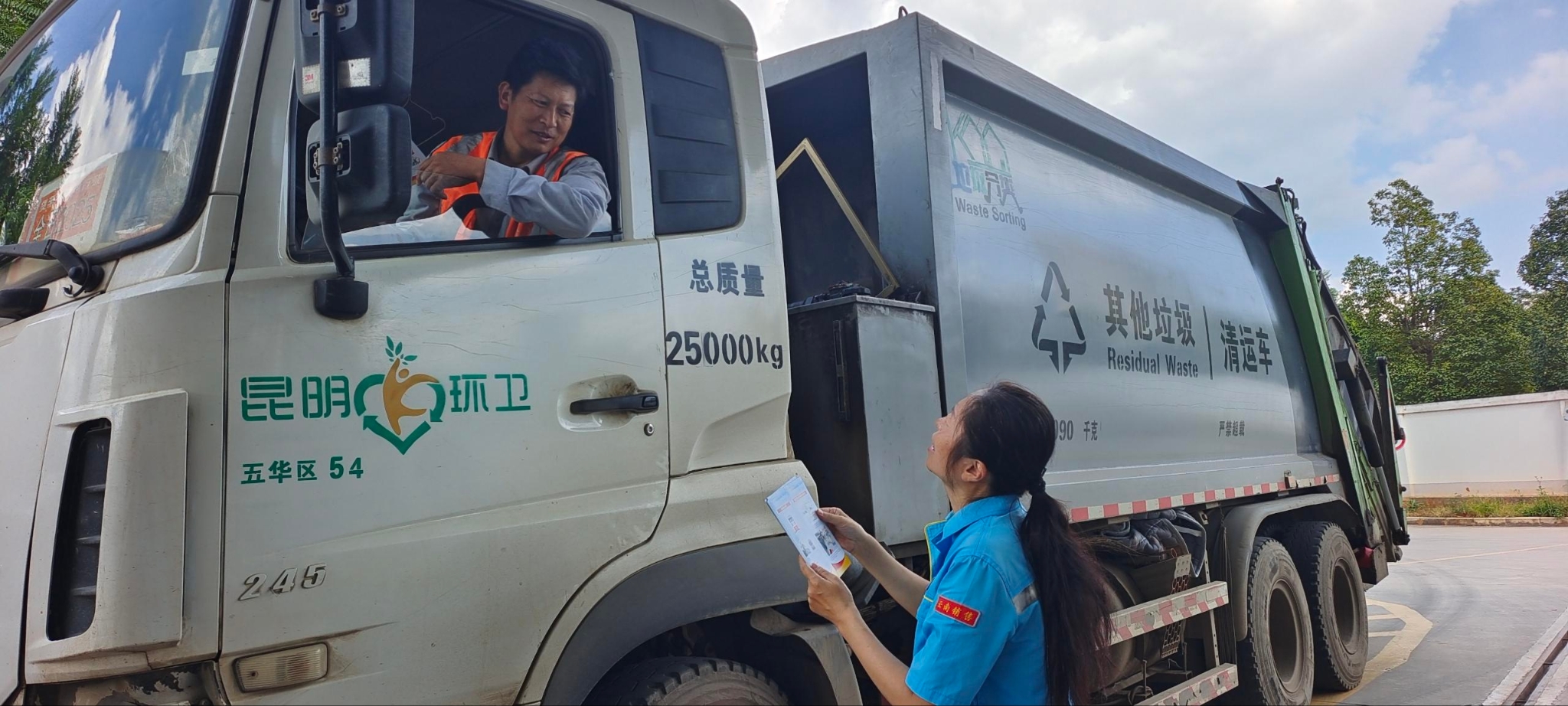 黨員志愿者為辛勤工作的城市美容師垃圾清運車駕駛員做好優(yōu)質(zhì)服務