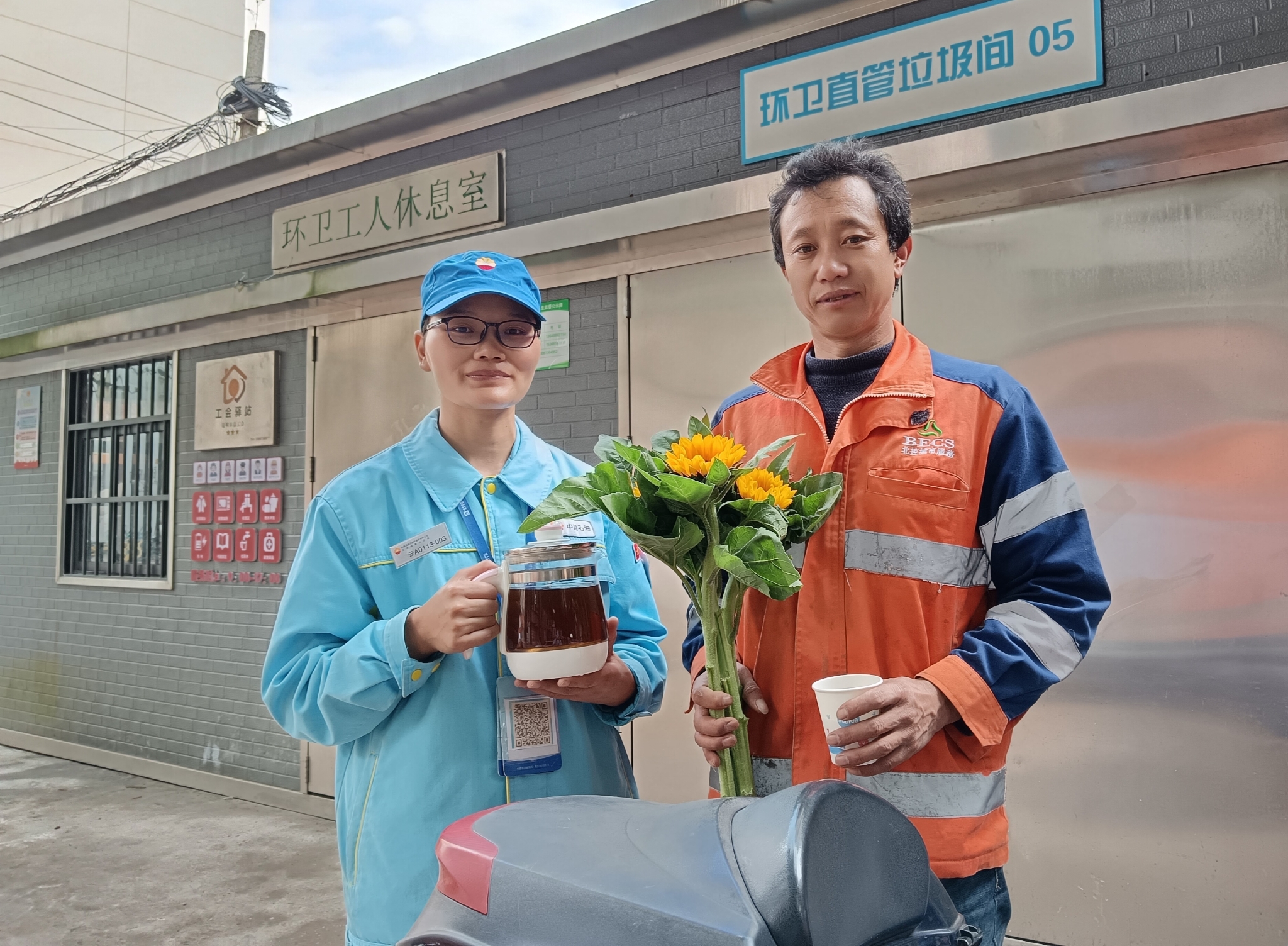 團員志愿者將姜茶和鮮花送到環(huán)衛(wèi)工人休息處