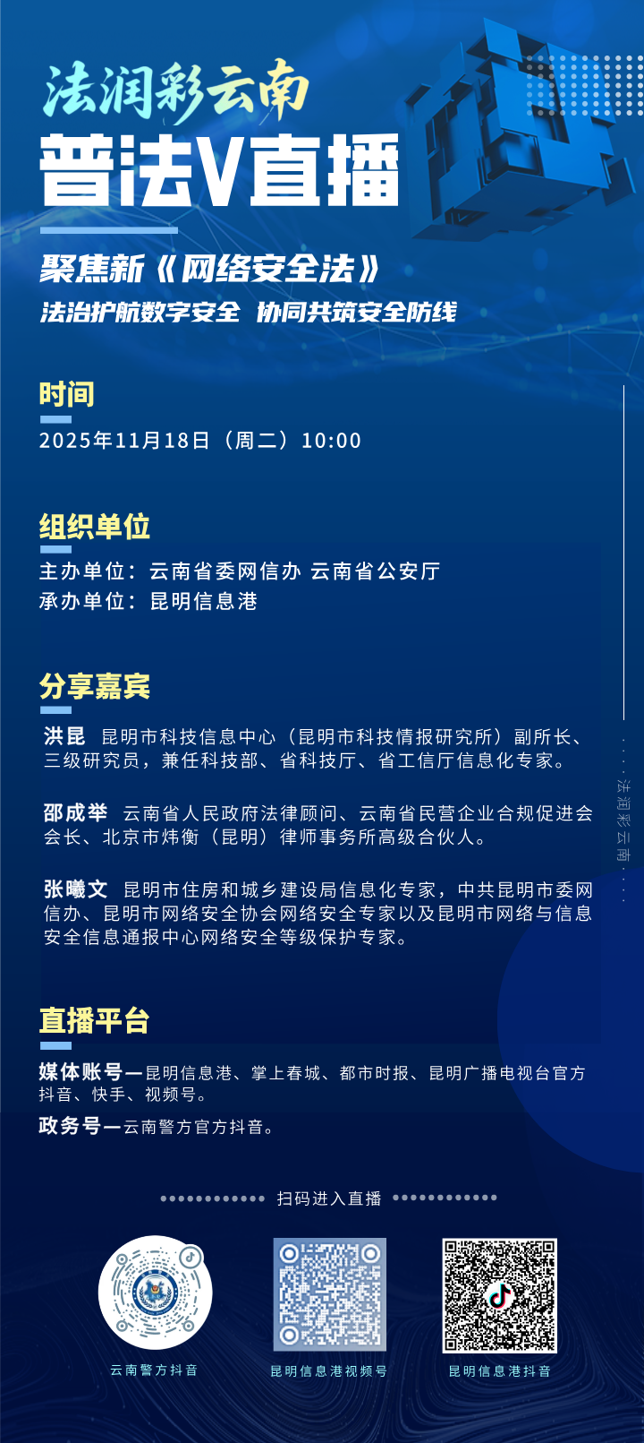 微信圖片_20251117204503_241_154