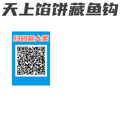 21.天上不會掉餡餅