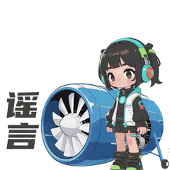 23.網絡謠言莫輕信