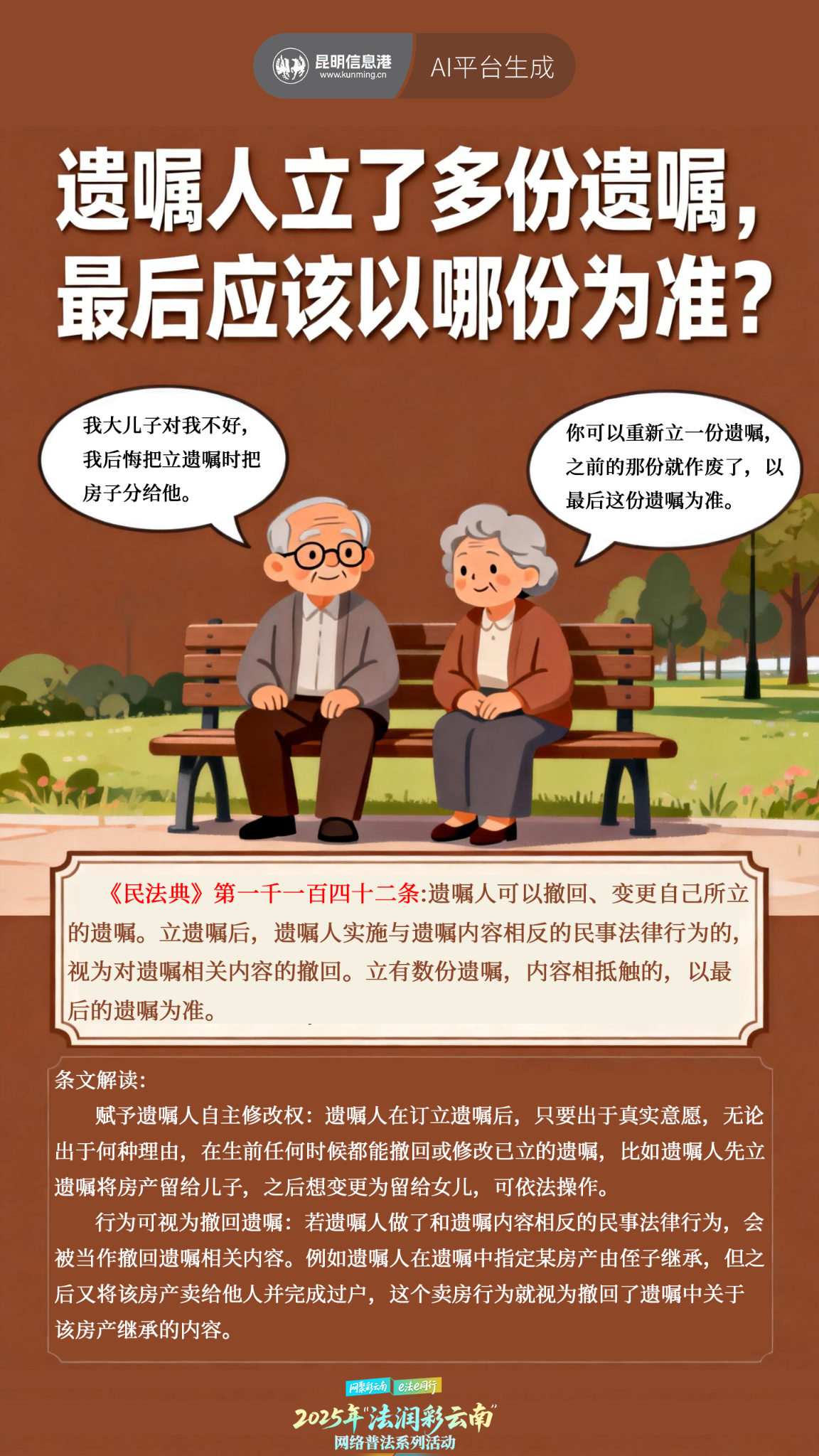 jimeng-2025-12-12-5777-平面插畫風(fēng)格，用于憲法宣傳的海報(bào)設(shè)計(jì)。純色高級(jí)感背景，畫面最上方有兩排白色粗體文_