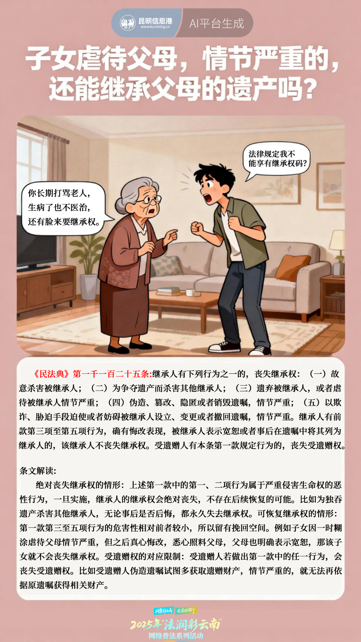 jimeng-2025-12-12-4519-將背景換個(gè)顏色