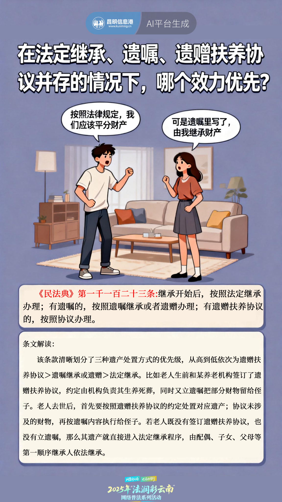 jimeng-2025-12-12-4795-平面插畫風(fēng)格，用于憲法宣傳的海報(bào)設(shè)計(jì)。純色高級(jí)感背景，畫面最上方有兩排白色粗體文_