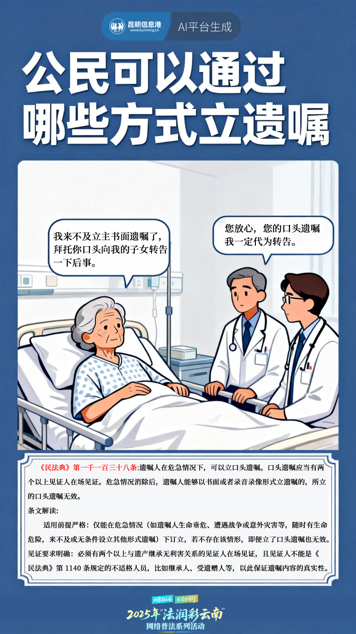 jimeng-2025-12-12-8898-平面插畫風(fēng)格，用于憲法宣傳的海報(bào)設(shè)計(jì)。純色高級(jí)感背景，畫面最上方有兩排白色粗體文_