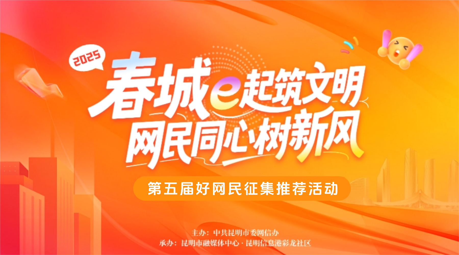 第五屆好網(wǎng)民征集推薦活動(1) 第五屆好網(wǎng)民征集推薦活動(1)
