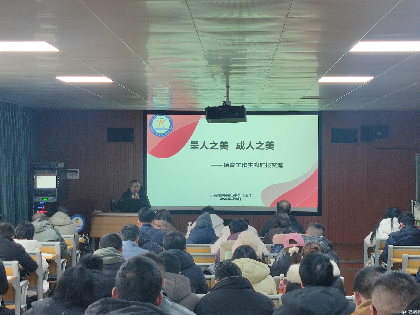 李亞坤講話1 李亞坤講話1