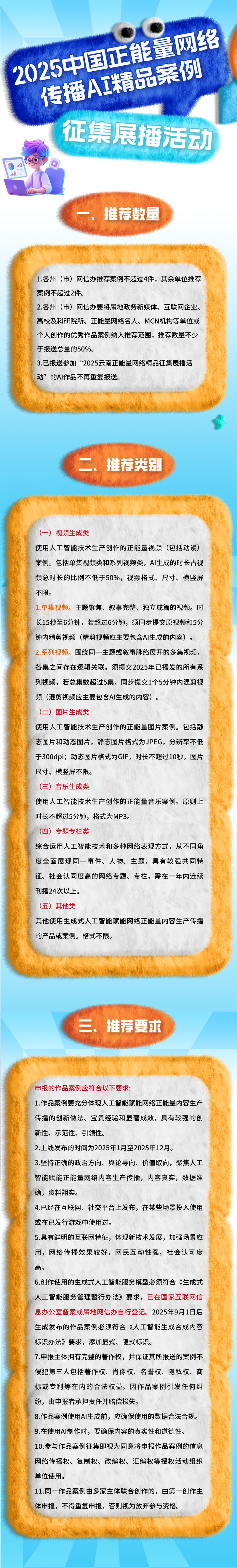 毛絨質(zhì)感春季招聘長圖海報(bào)__2026-01-14+18_22_53