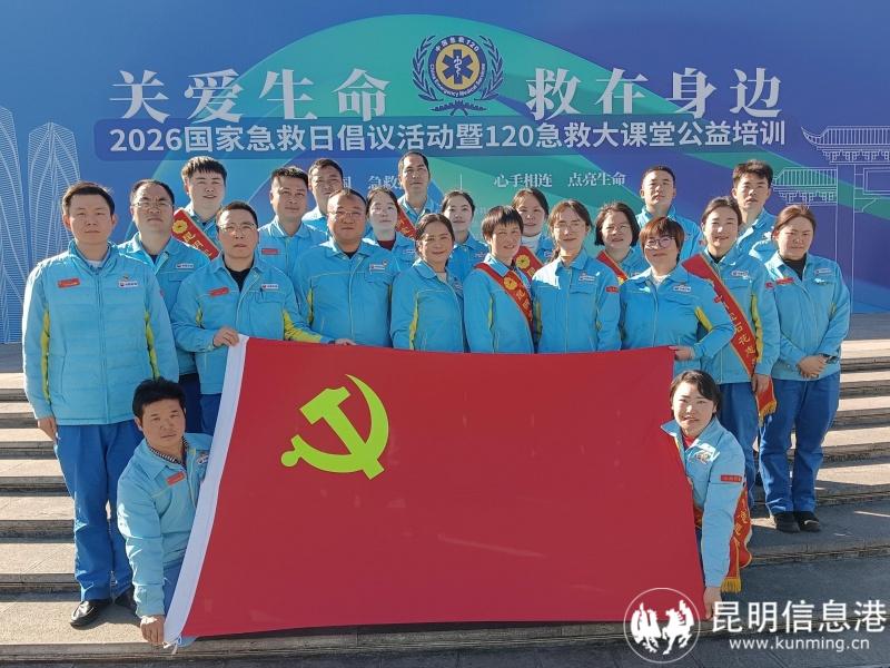 昆明公司聯(lián)合開展活動的黨支部合影