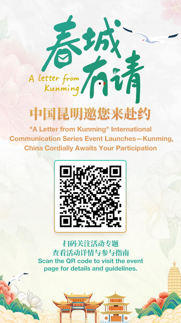 春城有請-活動掃碼豎版海報