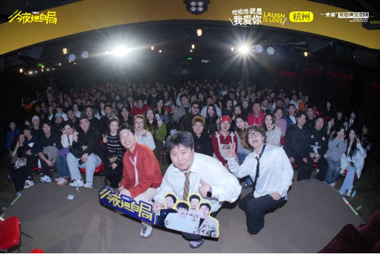 (上城區(qū)脫口秀小劇場)