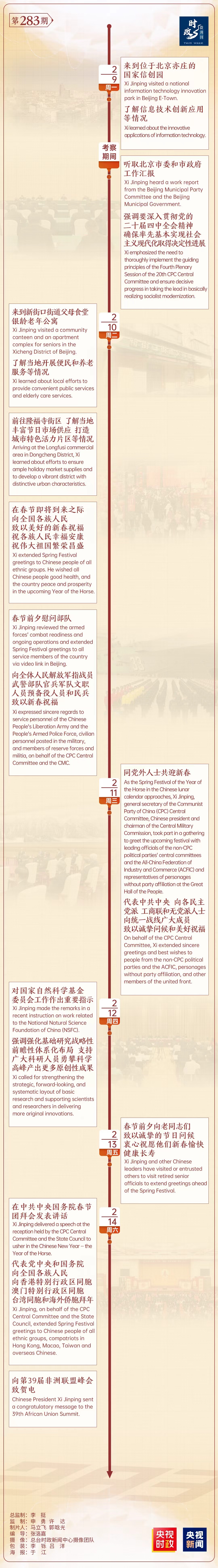 微信圖片_20260216093310_15_42