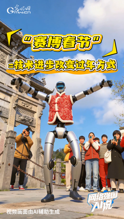 越來越數(shù)智！盤一盤這個“賽博”春節(jié)