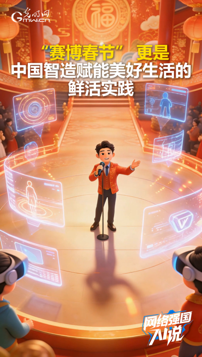越來越數(shù)智！盤一盤這個“賽博”春節(jié)