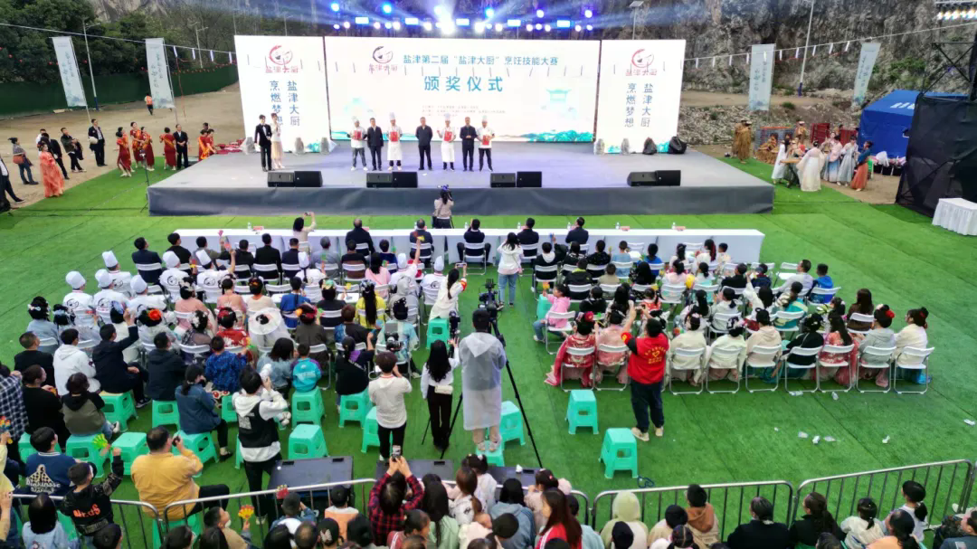 2024年5月1日拍攝于云南省鹽津縣豆沙古鎮(zhèn)（圖為鹽津第二屆鹽津大廚 烹飪技能大賽頒獎儀式(1).JPG