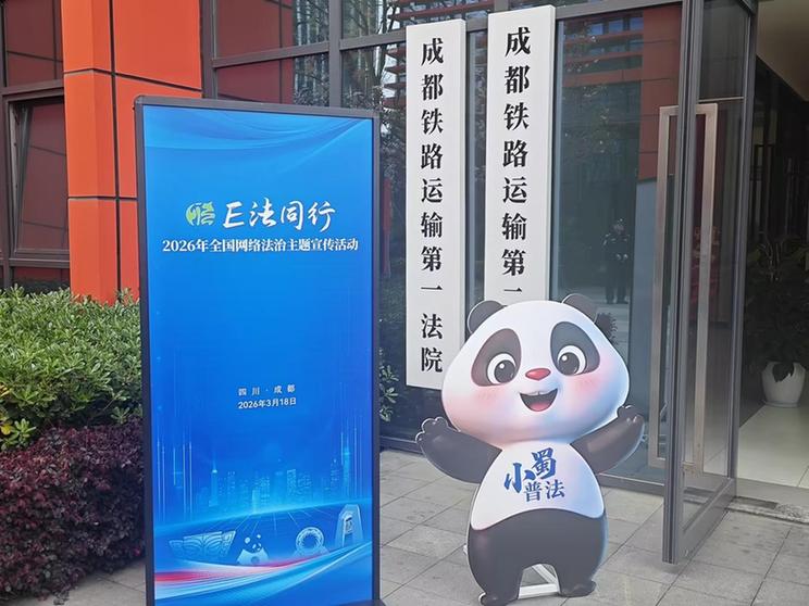 以司法之力守護(hù)網(wǎng)絡(luò)空間公平正義