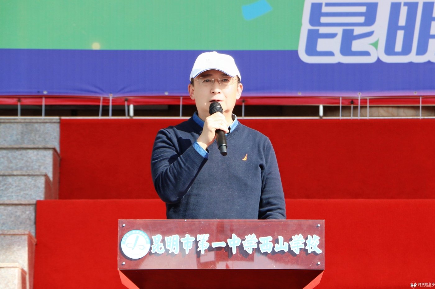 04.昆一中西山學校黨委書記周兵宣布開幕 04.昆一中西山學校黨委書記周兵宣布開幕