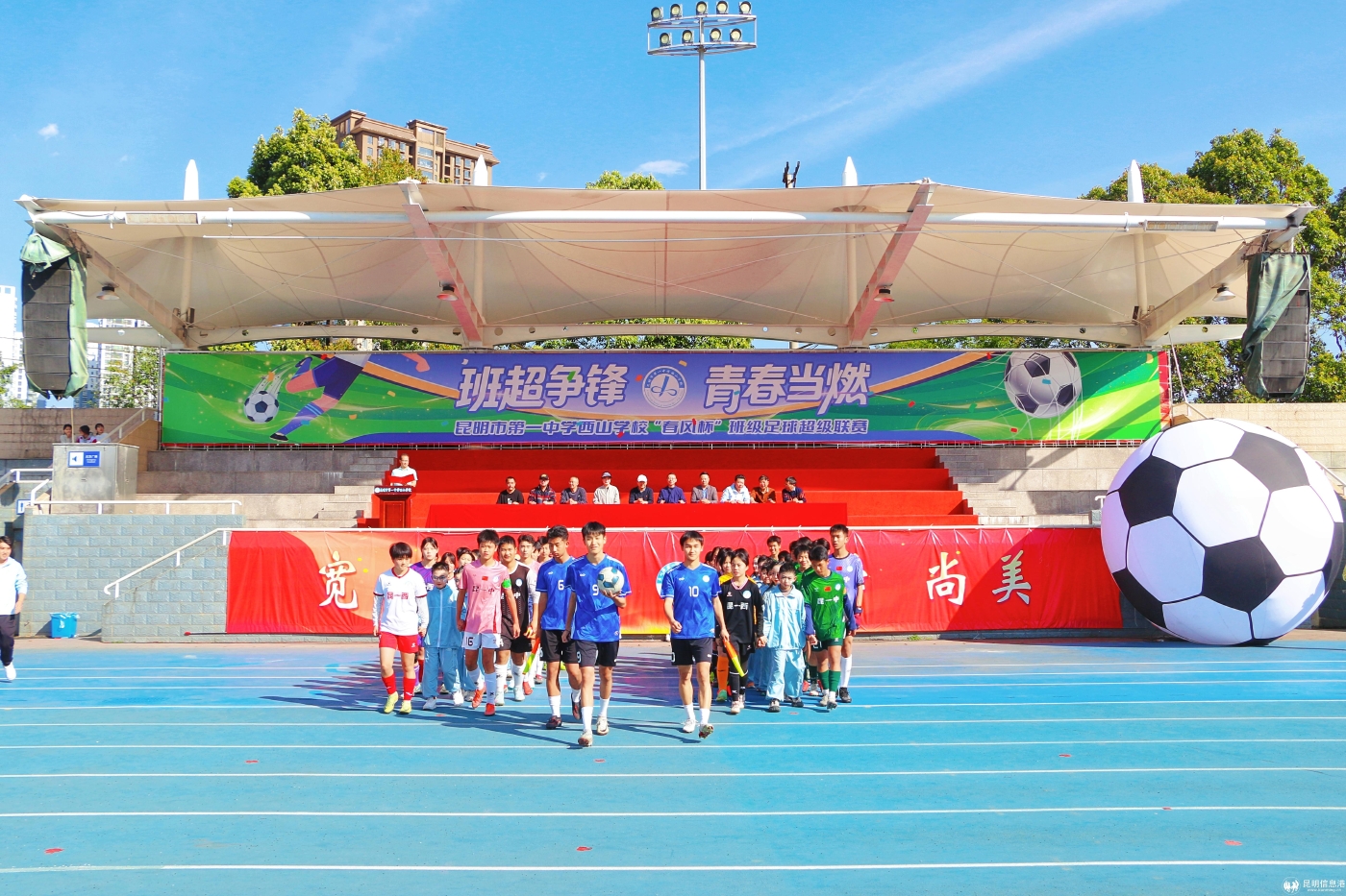 06.球隊入場 06.球隊入場