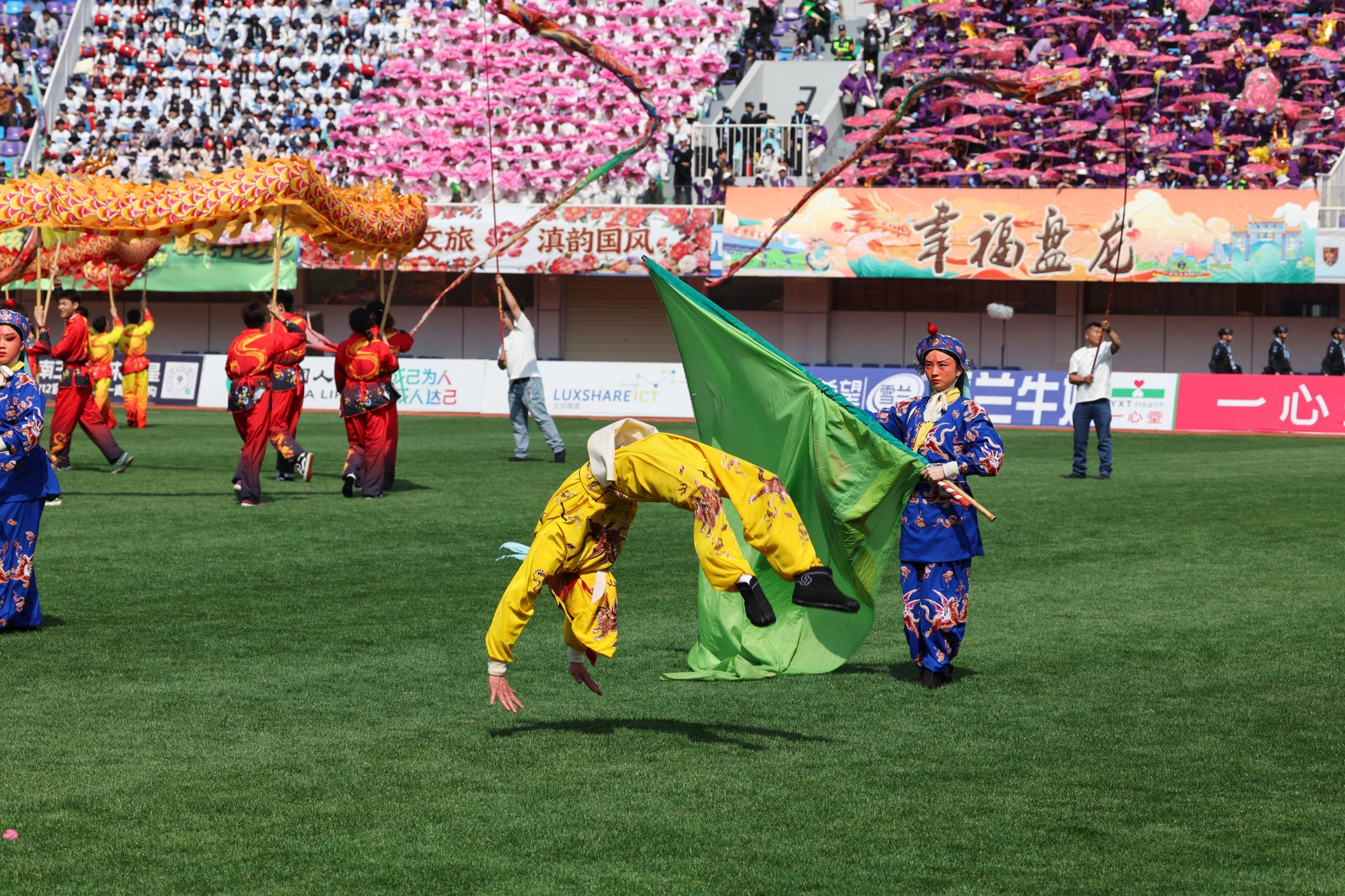 開場表演《戲韻盤龍·氣貫綠茵》 開場表演《戲韻盤龍·氣貫綠茵》