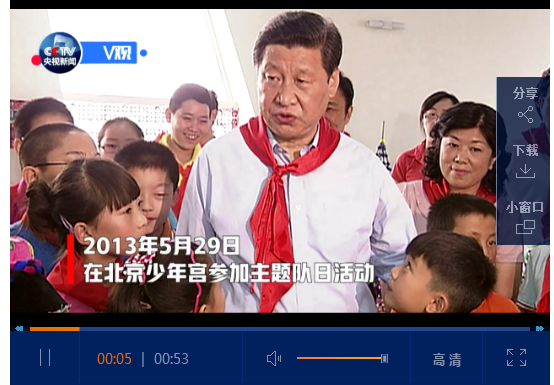 點擊觀看視頻 點擊觀看視頻