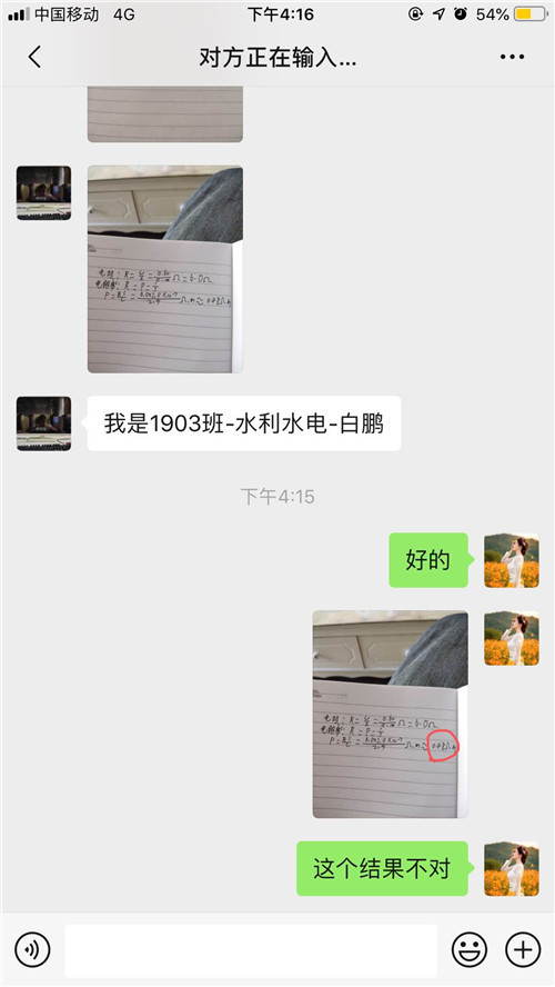 老師在線遠(yuǎn)程批改學(xué)生作業(yè)。（供圖）