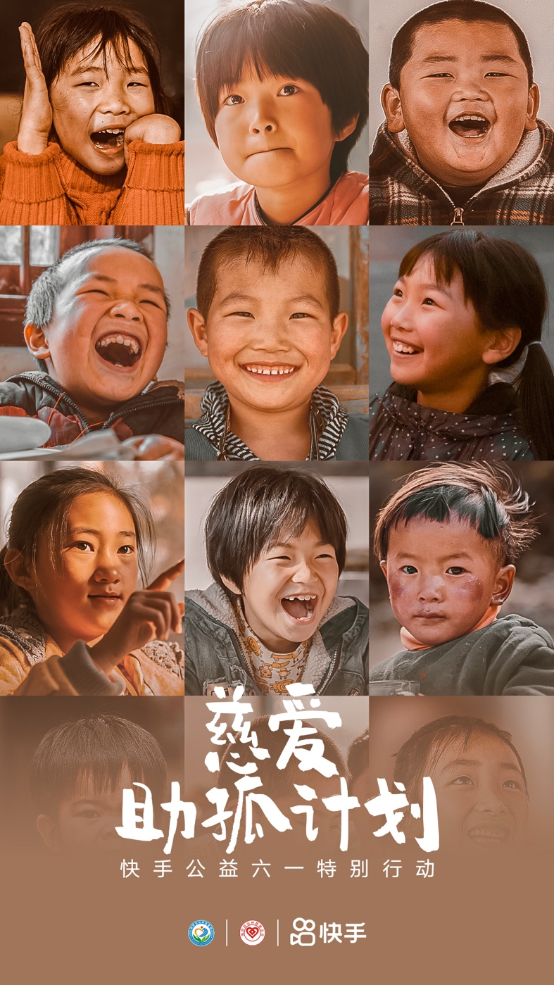 慈孤計劃1 慈孤計劃1